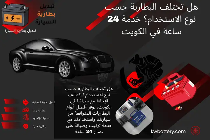 فني هل تختلف البطارية حسب نوع الاستخدام؟